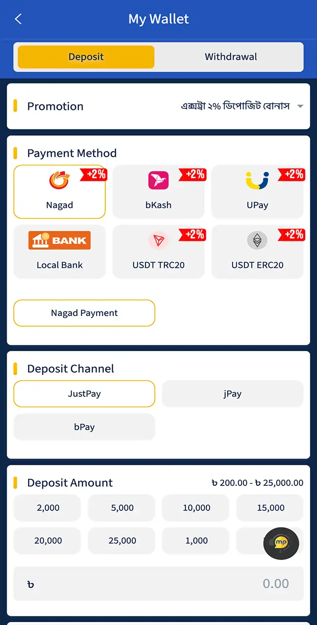 Mostplay offers the widest range of deposit systems available in Bangladesh.